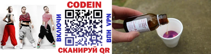 Купить закладки  Зарайск  Codein напиток Lean (лин) 