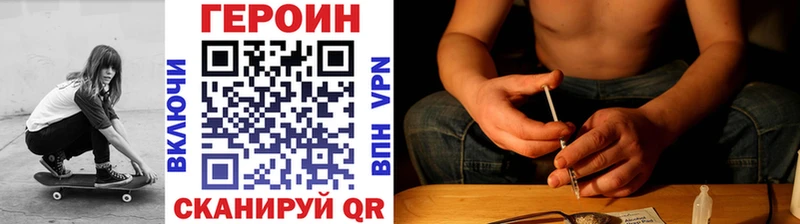Купить Зарайск Героин Heroin