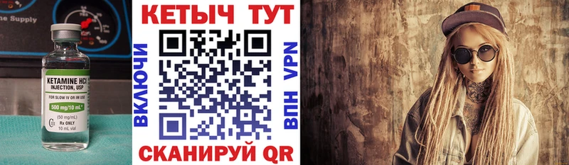 Купить где  Зарайск  Кетамин VHQ 