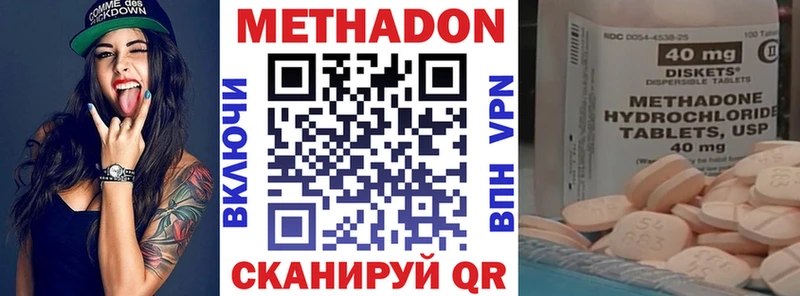 Метадон methadone  Купить  Зарайск 